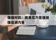 九州体育-我拒绝国足加入欧洲豪强