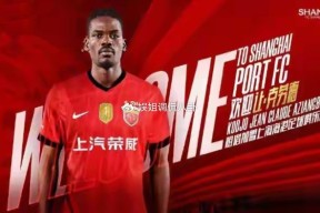 九州体育官方网站-包含新赛季交易市场动荡，多名球员传出意向转会，球迷关注度高的词条