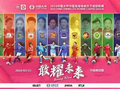 长春女足表现出众!球队争取取得胜利的简单介绍 长春女足表现出众!球队争取取得胜利的简单介绍