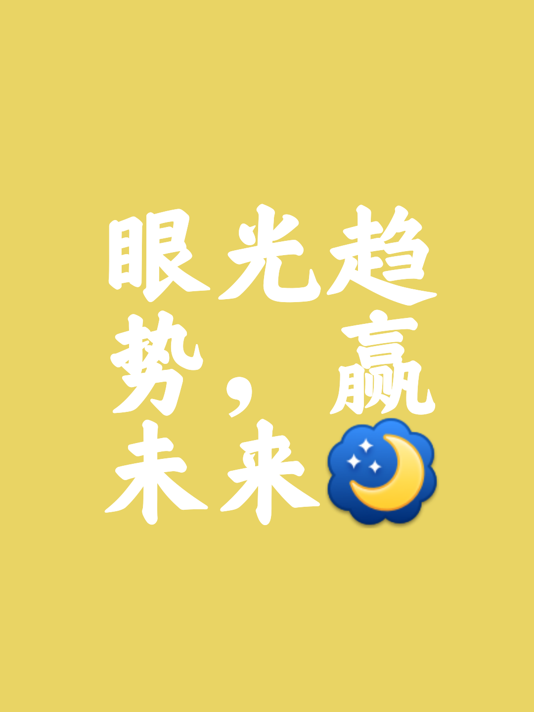 眼看胜利在望，双方势必拼尽全力的简单介绍