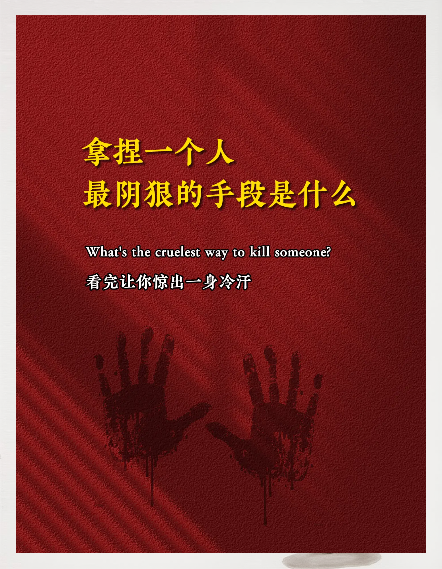 眼看胜利在望，双方势必拼尽全力的简单介绍